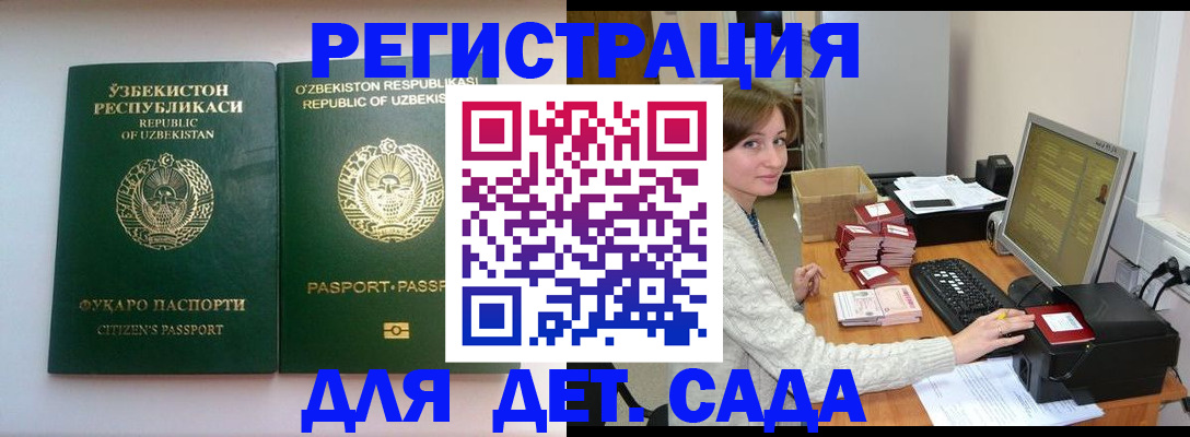 купить прописку в Камне-на-Оби