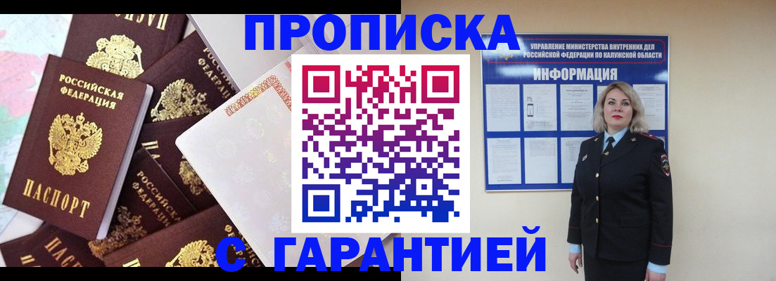 временная регистрация адрес в Камне-на-Оби