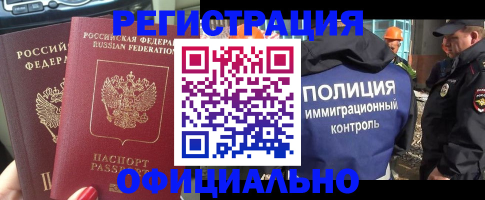 прописка для кредита в Камне-на-Оби