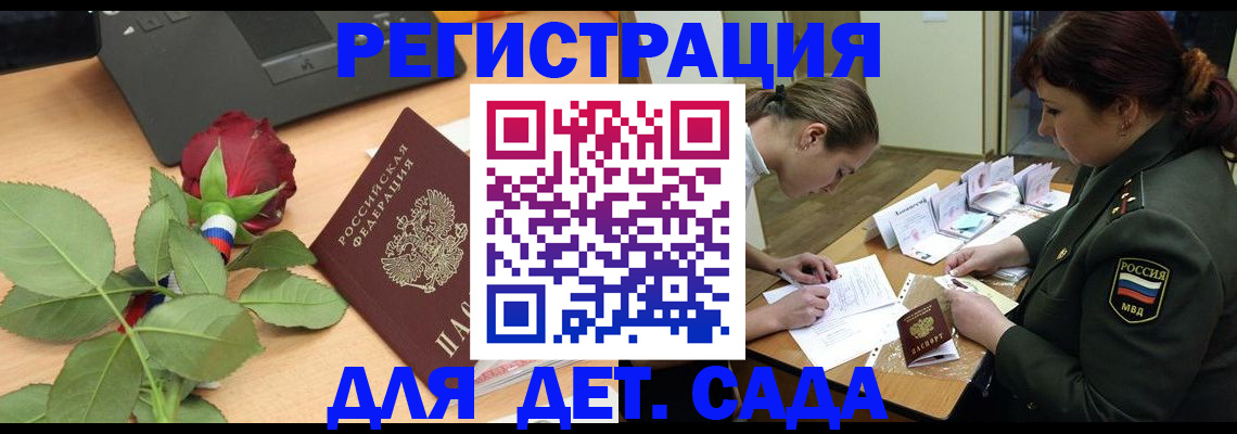 временная регистрация адрес в Камне-на-Оби